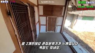 창녕촌집 마천리 길곡면 확트인 뷰 주택 매매 황금터부동산