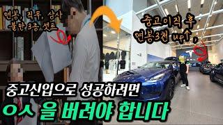 중고신입으로 이직을 준비중 이라면 반드시 짚고 넘어가야 할 4가지 질문