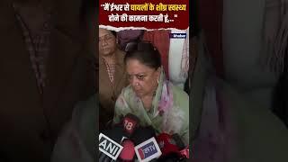 Jaipur Fire Accident : जयपुर आग दुर्घटना पर Vasundhara Raje ने जताया दुःख #shorts