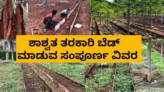 Step by step guidance to make permanent vegetable bed