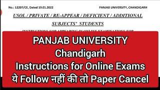 PANJAB UNIVERSITY Online Exam 2021|Pu chd private exam| pu usol exam