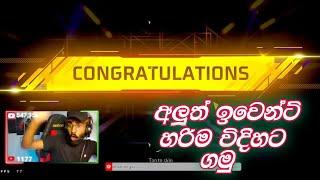 ට්‍රික් කියන්නෙ මේවට පුතෙ  FREE FIRE NEW EVENT COMPLETE || BILLA LITE || GARENA FREE FIRE