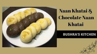 Naan Khatai & Chocolate Naan Khatai | Perfect Recipe- Bushra’s Kitchen