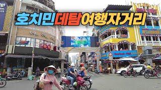 베트남 호치민 데탐 여행자거리 신카페 신투어리스트 Sinhtourist Tourists Street in HCMC