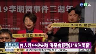 中國「人質外交」 逮他國國民當籌碼 | 華視新聞 20200811