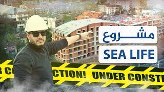 اكبر مشروع استثماري في ولاية كوجالي #sealife  | #أحمدالاستشاري | 2023