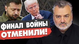 СРОЧНО! УБИТ ПОРТНОВ В МАДРИДЕ! ТРАМП И ПУТИН ВЫДВИНУЛИ УЛЬТИМАТУМ! ПАСКОВ - ВОЙНА ИЛИ МИР