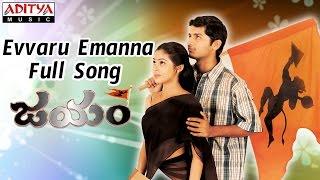 Evvaru Emanna Full Song II Jayam Movie II Nithin, Sadha