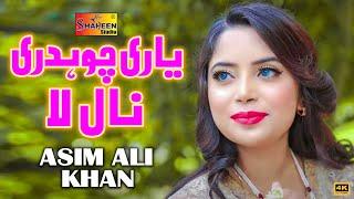 Yaari Choudhary Nal La | Asim Ali Khan | Latest Saraiki Song 2022