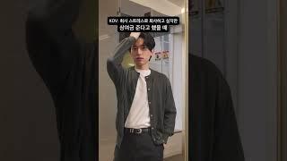 회사 스트레스로 퇴사하고 싶지만... 불현듯 떠오르는...  #KOV #KOLON_OF_VIEW