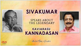 திருக்குறளும்! கவியரசரும்! - Actor Sivakumar on Kaviarasu Kannadasan Birthday Special