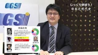 平成政治史 第一話 恐怖の超権力者！竹下登【CGS 倉山満】