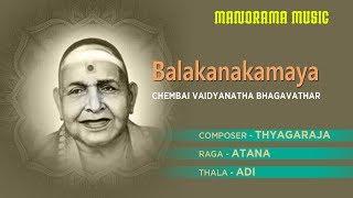 Balakanakamaya | Atana | Chembai Vaidyanatha Bhagavathar