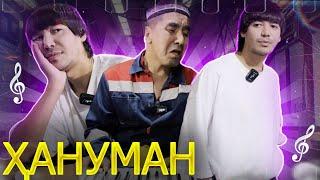 ҲАНУМАН