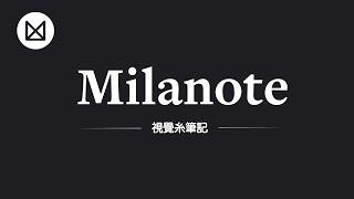 集合心智圖 x 流程圖 x 概念圖於一身的創意筆記神器 #MilaNote