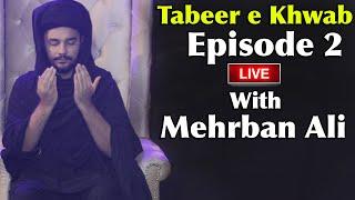 Tabeer e Khwab Episode 2 Live With Mehrban Ali Tabeer e Roya ilm e Jafar تعبیر خواب Dream सपना Dua