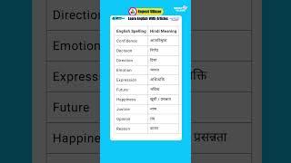 Improve Your English Vocabulary - Daily English Vocabulary