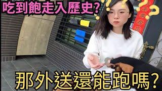 我的GOGORO 899吃到飽要到期了啦!!!外送末日啊!!