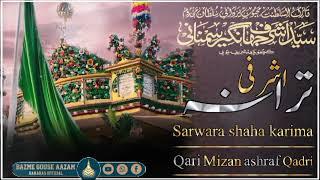 Ashrafi Tarana Sarwara Saha Karima recited_by {Meezan Ashraf}@bazmegouseaazambanarasoffi6954