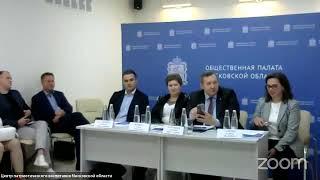 Заседание комиссии по здравоохранению Общественной палаты Московской области