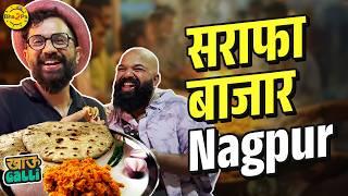 Nagpur Sarafa Bazar Khau Galli | Ft. @sarangsathaye | #Bha2Pa #Nagpur