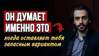 Механизм мужской нелюбви и отвязанности к женщине. Психология