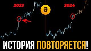 БИТКОИН - ПРОГНОЗ! Ты НЕ ДОЖДЕШЬСЯ коррекцию... | Прогноз | Сегодня | Крипта