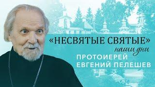 Протоиерей Евгений Пелешев - специальный выпуск к 90-летию старейшего священника Псковской епархии