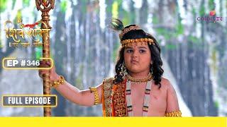 Shiv Shakti | शिव शक्ति | Episode 346 | 05 June 24