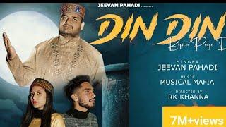 DIN DIN BIPTA PAYE DEYE ||NONSTOP DOGRI SONG ||JEEVAN PAHARI SINGER|| VIRAJ AND MOONA