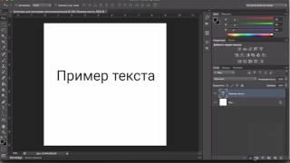 Как создать тень текста в Photoshop.