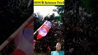 Aap bhi bolenge wow  #experiment #factbytes #amazingfacts #factbusterz #scienceexperiment #shorts