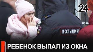 Трагедия в Казани: ребенок выпал из окна 6 этажа