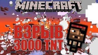 ВЗРЫВ 3000TNT!! ЯДЕРНЫЕ ИСПЫТАНИЯ БУНКЕРА