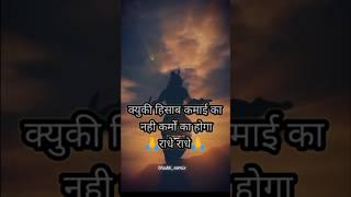 shree krishna motivation ।। Krishna motivation short video।। #shorts #youtubeshorts #shayari #viral