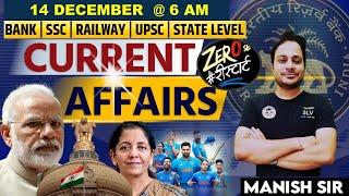 14 December 2024 Banking Current Affairs Today | Daily Current Affairs | Bank Current Affairs Today