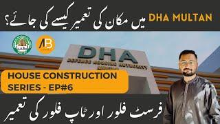 DHA MULTAN | House Construction Series | EP#6 | First Floor To Top Floor | AHAD BUILDERS