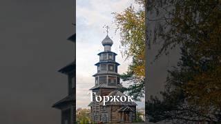 РУССКИЙ СТИЛЬ ЖИВ?? #архитектура #русскийстиль #дом