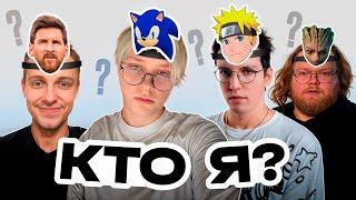 ДРЕЙК T2X2 МАЗЕЛЛОВ СТИНТ И ШАПКА ИГРАЮТ В "КТО Я?" и "ЭЛИАС"