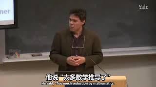 【精品课程】耶鲁大学：金融理论EP03