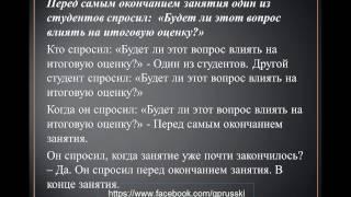 Urok 14 - Говорим по-русски Знайте имя уборщицы Govorim po-russki Znaite imja uborschici