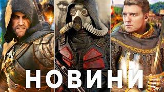 The Witcher 4, STALKER 2, Злив Space Marine 2, PS5 Pro, Kingdom Come 2, ПЗДЦ з Once Human, BioShock