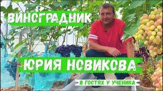 В гостях у моего друга и ученика Юрия Новикова