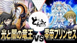 【#YUGIOH】Light and Darkness Dragonlord VS Blizzard Princess|Yugioh GX Comic Battle【#HAKATA-DONYOKU】