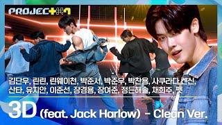 완전히 하나 된 팀워크 'T.T' 팀의 〈3D (Feat. Jack Harlow) - Clean Ver.〉 | PROJECT 7 4회 | JTBC 241101 방송