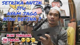 Setrika ayam jago antik kuno yang hilang dari peradaban seiring kemajuan teknologi. Barang antik