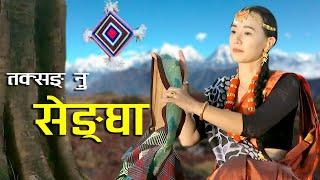 Taksang Nu Sengha D.B Limbu Song || Official Music ||