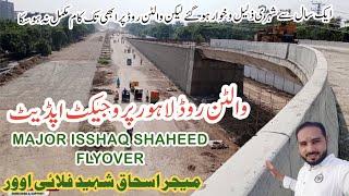 Major isshaq shaheed flyover update | Walton road flyover project | Walton road project update