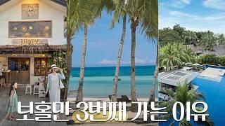 보홀만 세번째! 시어머니&아이랑 3박 5일 여행경비, 찐맛집, 숙소후기, 마사지, 네일, 볼거리 추천