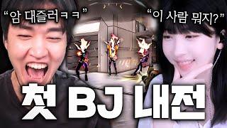 플랫폼 이적 후 첫 내전에서 BJ들한테 "DAZZLER"를 보여줬더니 반응들이 ㅋㅋㅋㅋㅋㅋㅋㅋ